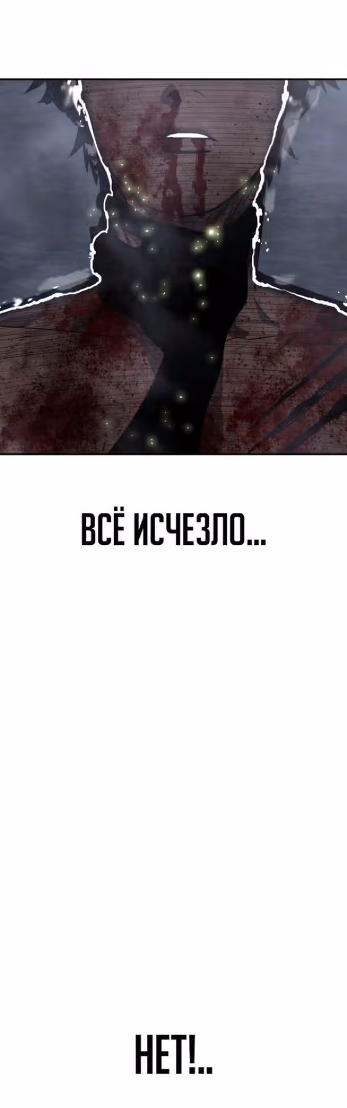 Бытие — Том 1 · Глава 68, страница 51