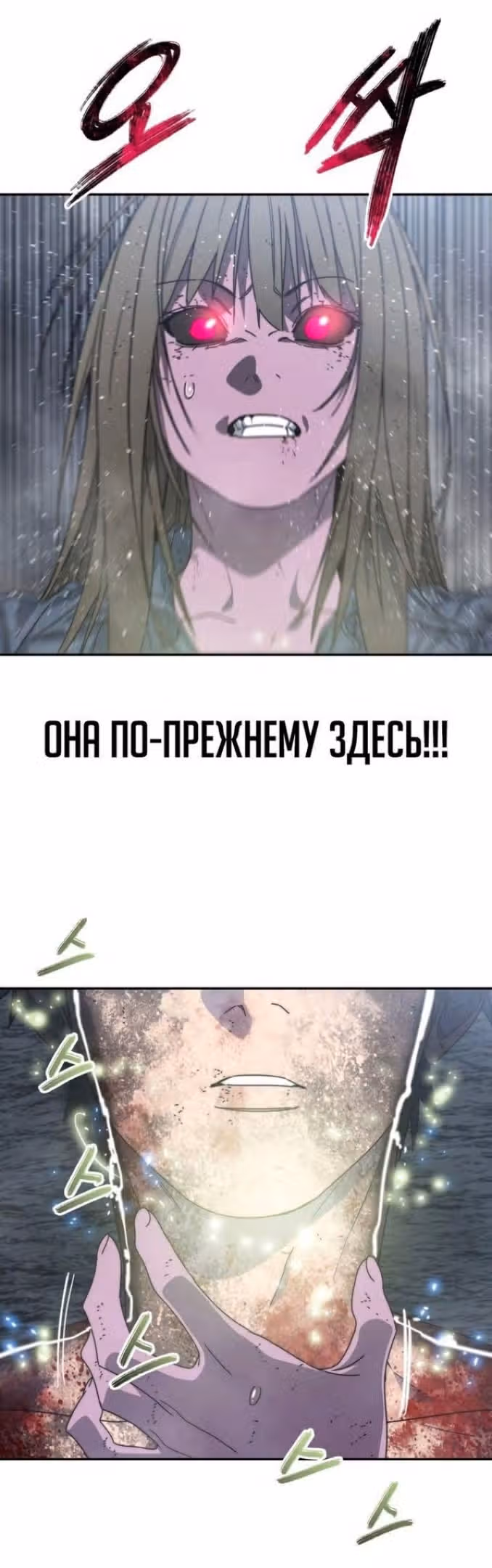 Бытие — Том 1 · Глава 68, страница 52