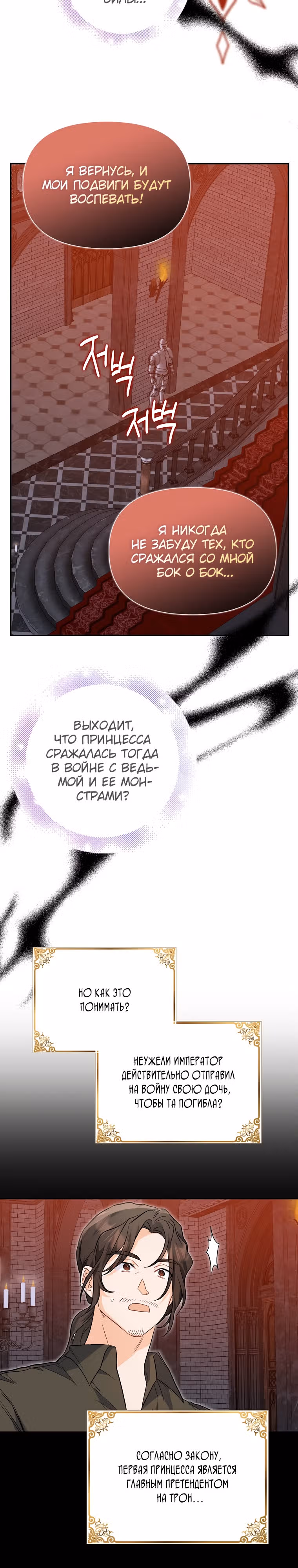 К чёрту главного героя! — Том 1 · Глава 36, страница 16