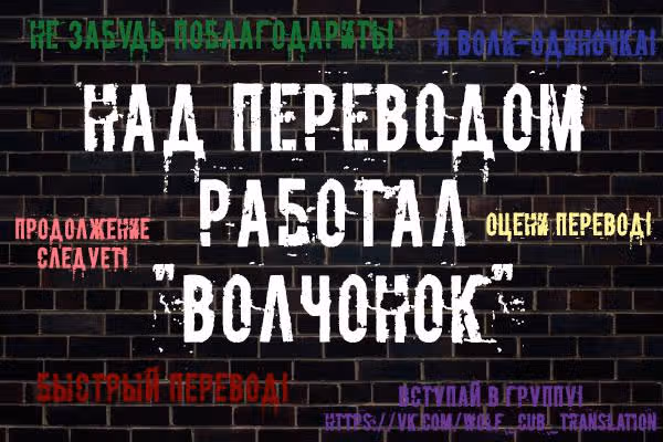 Битва умов — Том 1 · Глава 5, страница 19