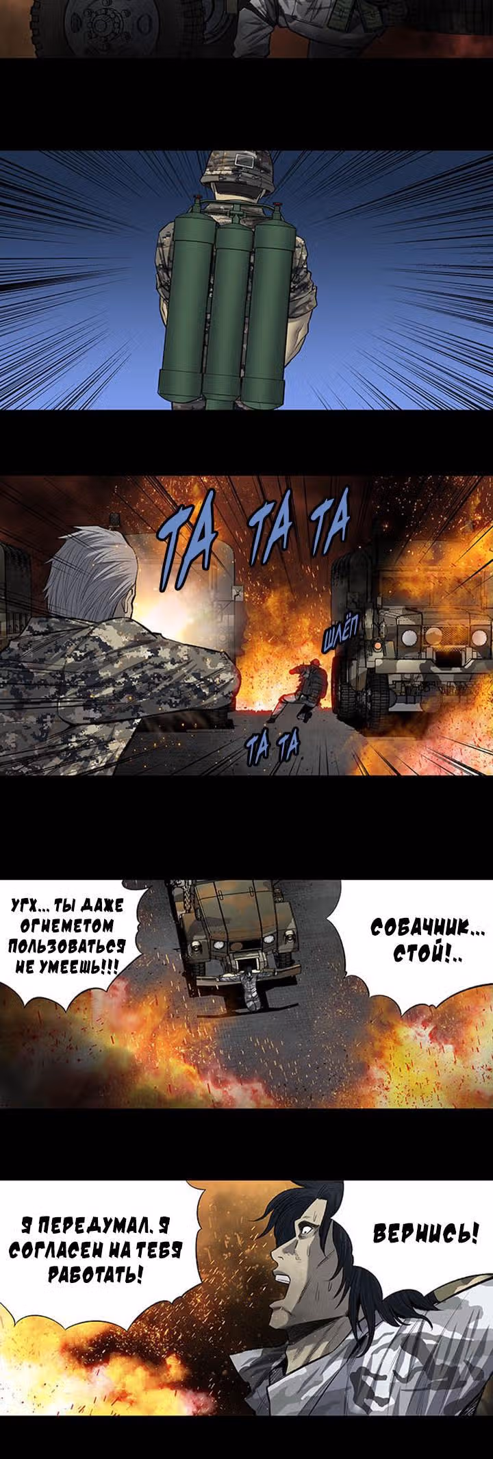Улей — Том 3 · Глава 102, страница 12