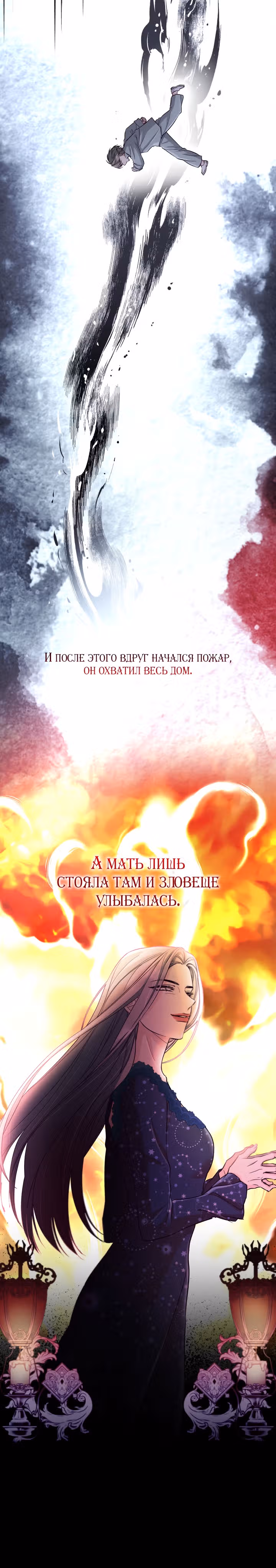 Я освободила безумного герцога — Том 3 · Глава 55, страница 20