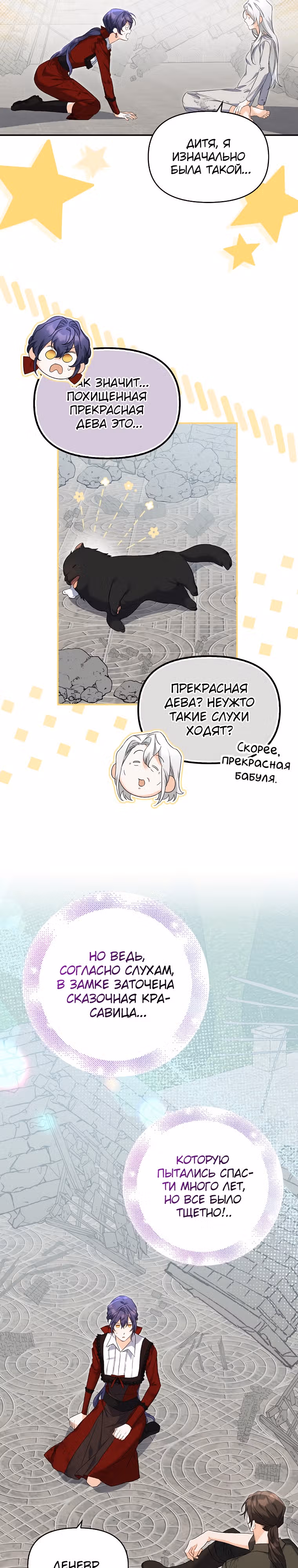 К чёрту главного героя! — Том 1 · Глава 37, страница 17