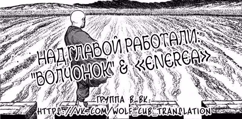 Битва умов — Том 1 · Глава 6, страница 23