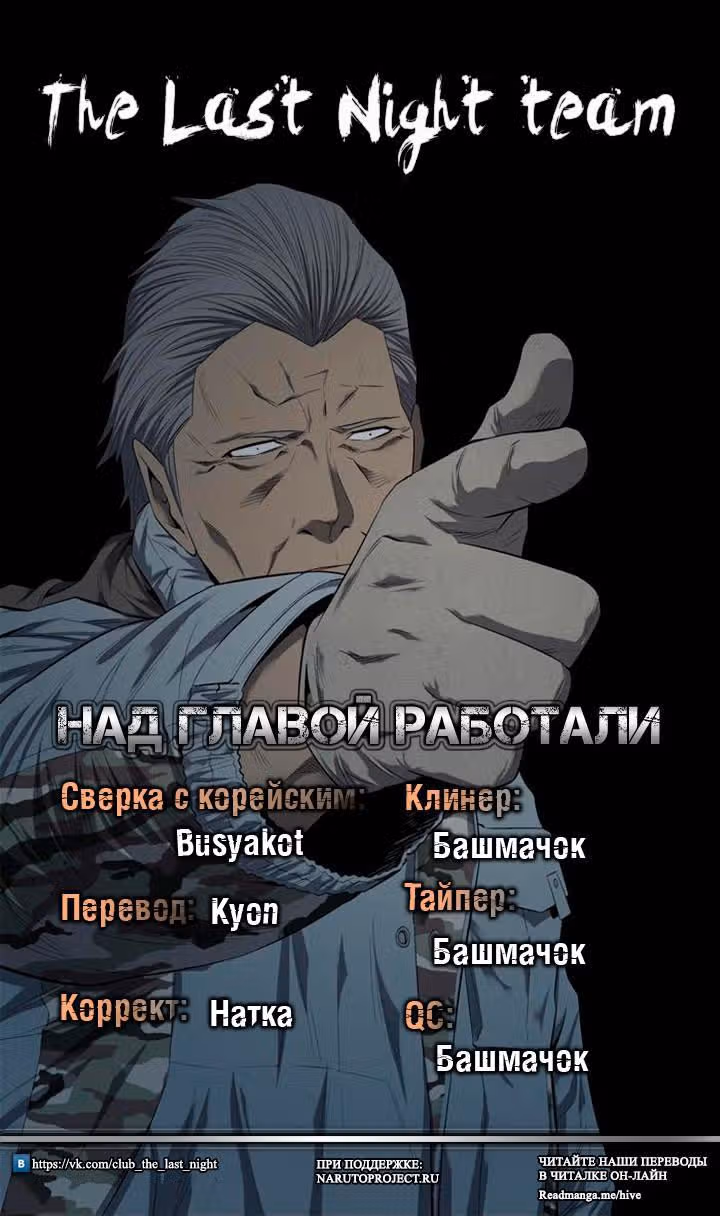 Улей — Том 3 · Глава 103, страница 19