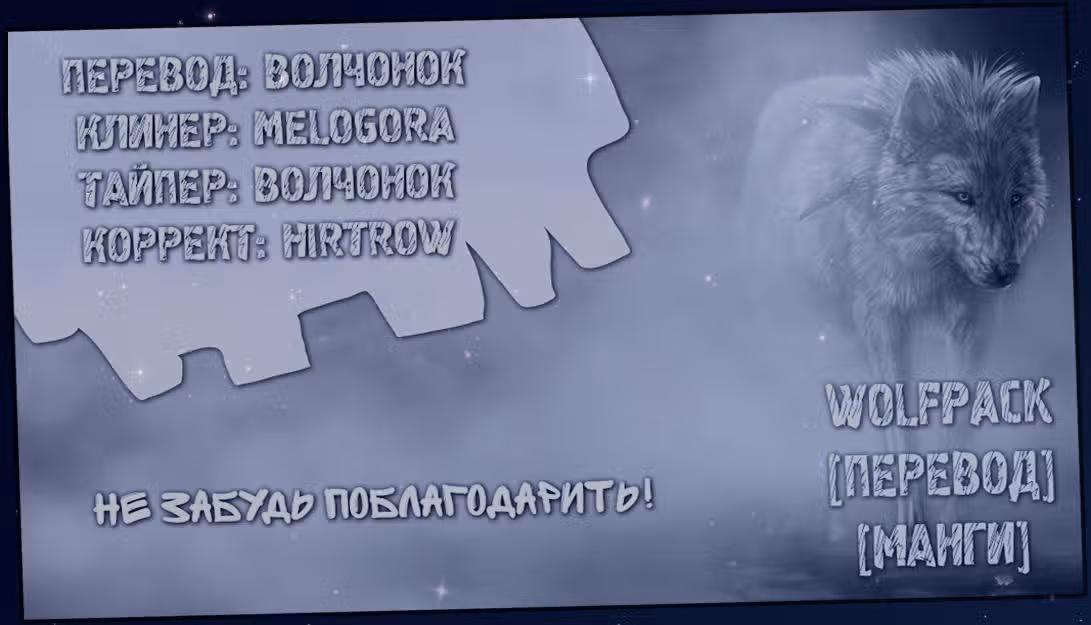 Битва умов — Том 1 · Глава 7, страница 22