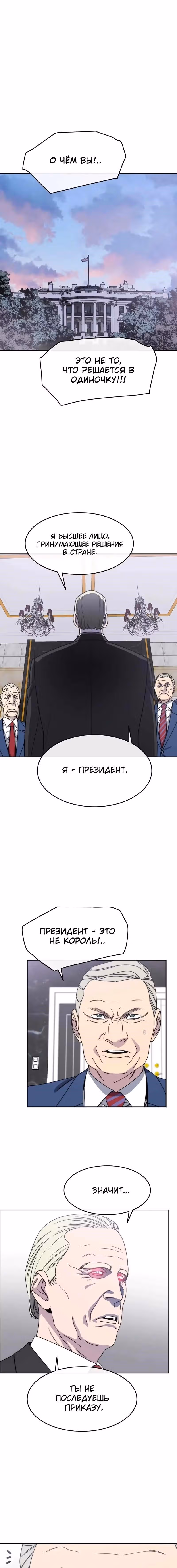 Бытие — Том 1 · Глава 63, страница 2