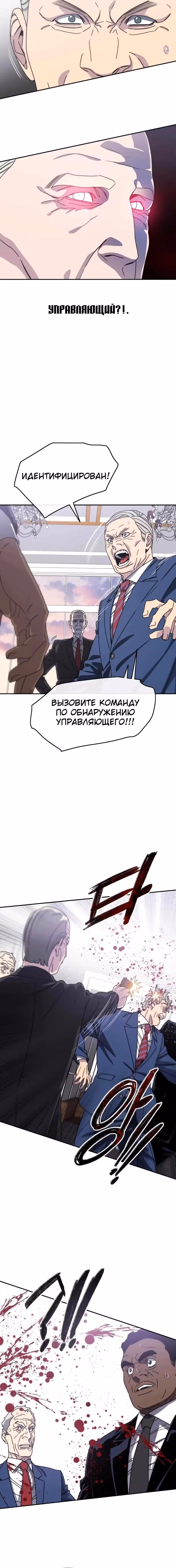Бытие — Том 1 · Глава 63, страница 3