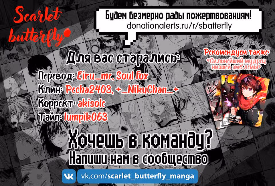 Я любила тебя, когда мы были маленькими — Том 5 · Глава 21, страница 42