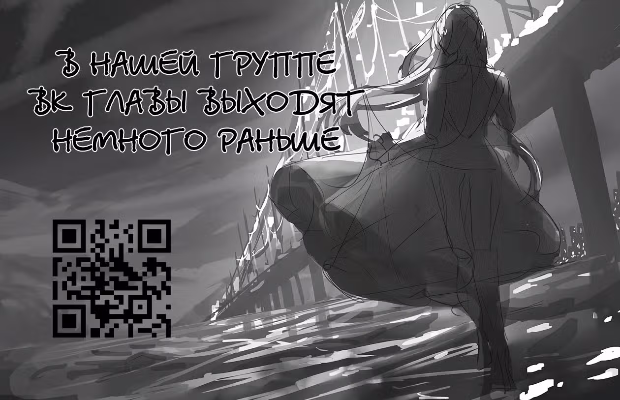 Я освободила безумного герцога — Том 3 · Глава 61, страница 31