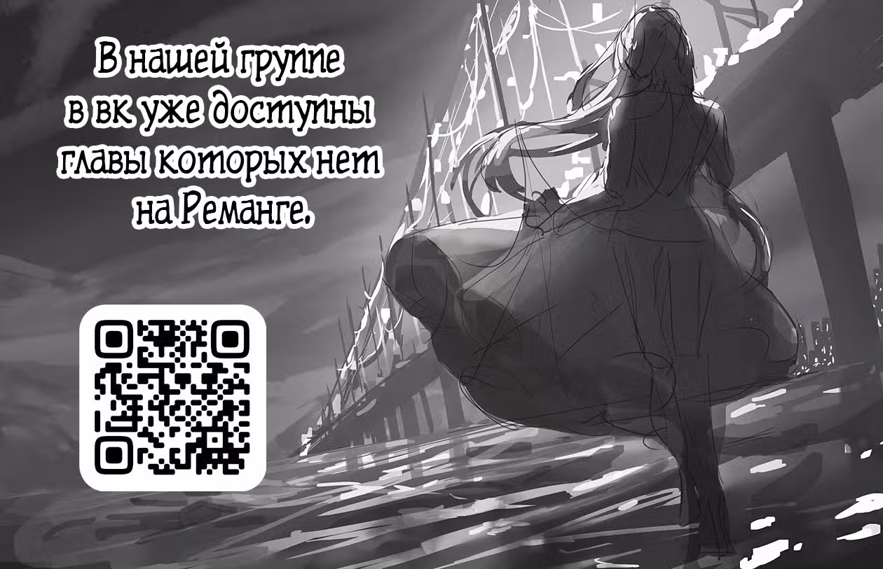 Я освободила безумного герцога — Том 3 · Глава 62, страница 33