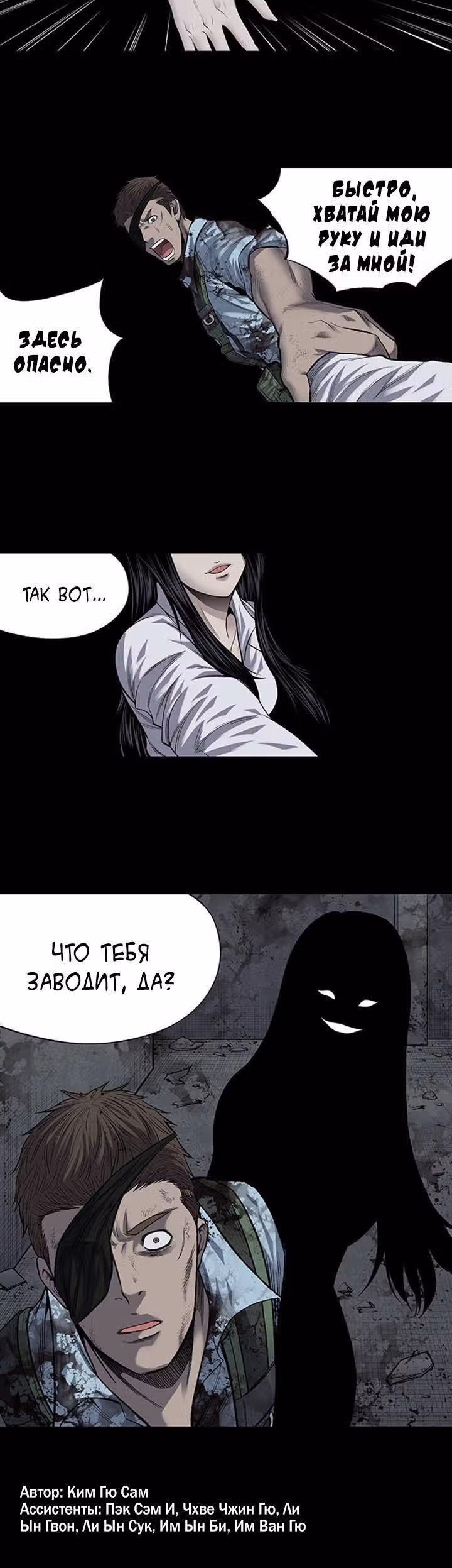 Улей — Том 3 · Глава 109, страница 17