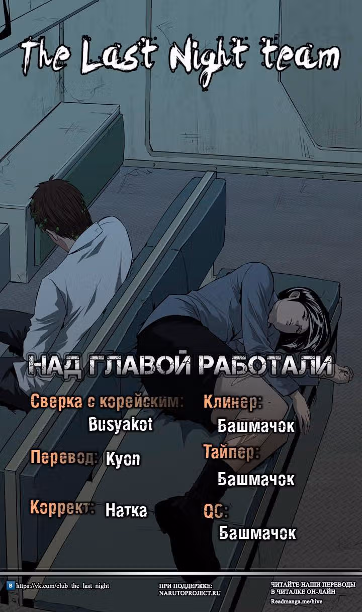 Улей — Том 3 · Глава 109, страница 18
