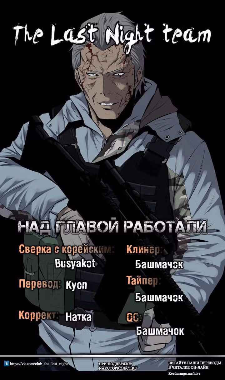 Улей — Том 3 · Глава 110, страница 18