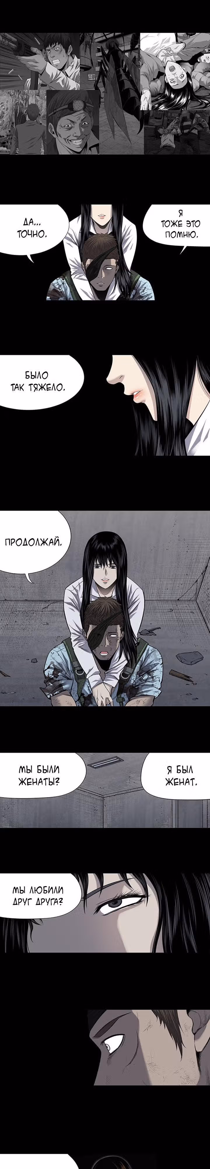 Улей — Том 3 · Глава 110, страница 7