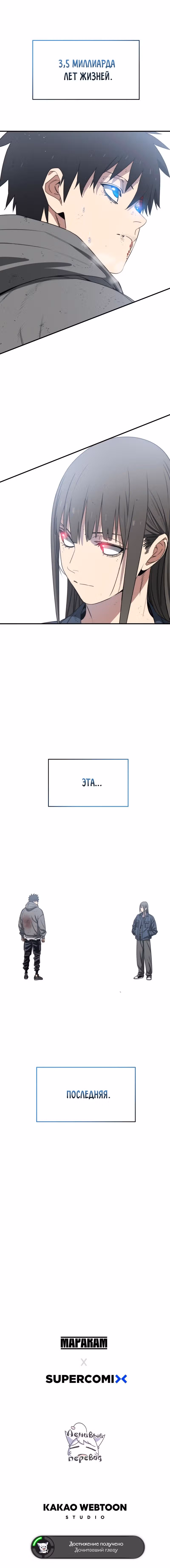 Бытие — Том 1 · Глава 57, страница 14
