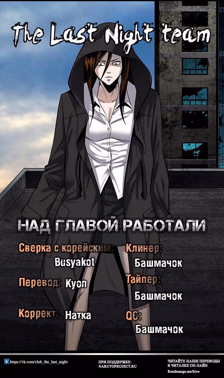Улей — Том 3 · Глава 112, страница 19