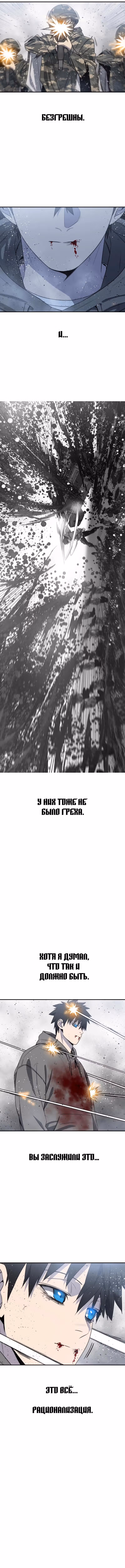 Бытие — Том 1 · Глава 55, страница 5