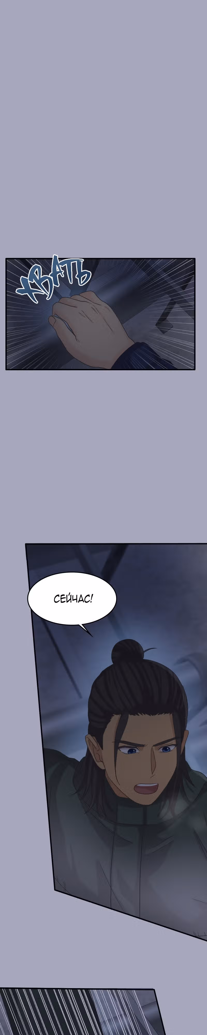 Связанные снегом — Том 1 · Глава 12, страница 1