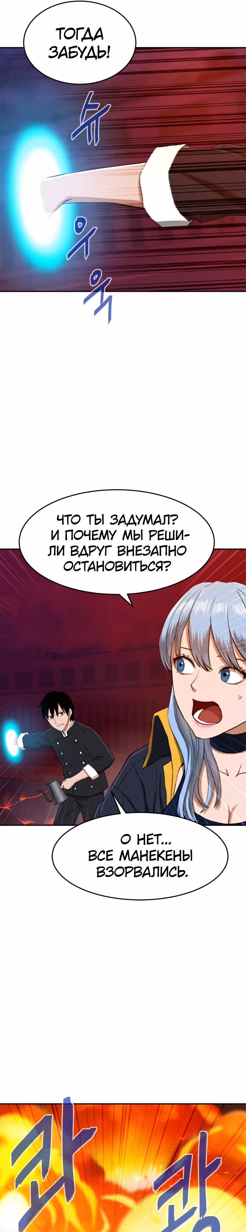 Припортальный ресторан — Том 1 · Глава 2, страница 13