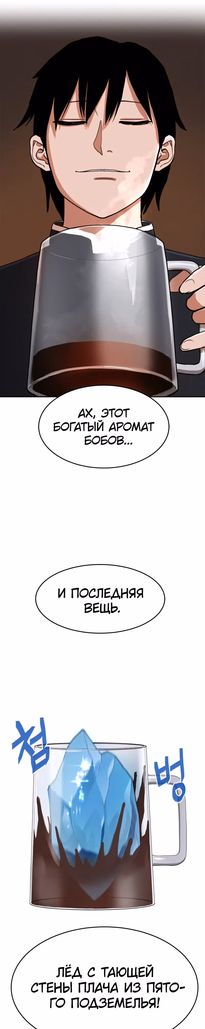 Припортальный ресторан — Том 1 · Глава 2, страница 16