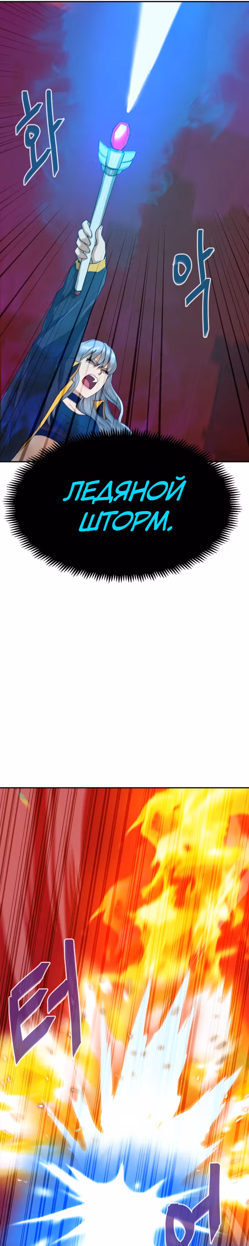 Припортальный ресторан — Том 1 · Глава 2, страница 25