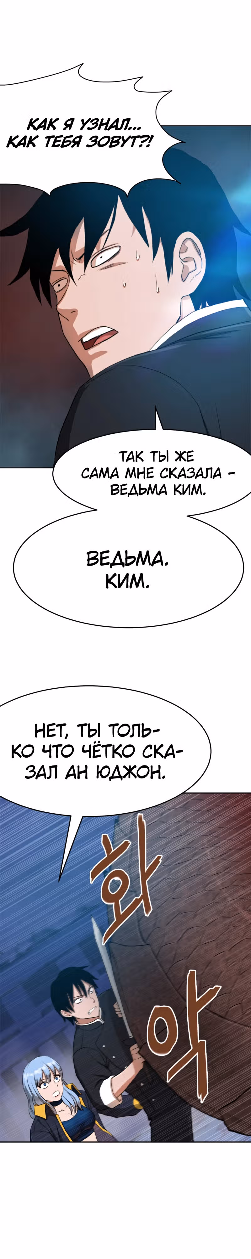 Припортальный ресторан — Том 1 · Глава 2, страница 4