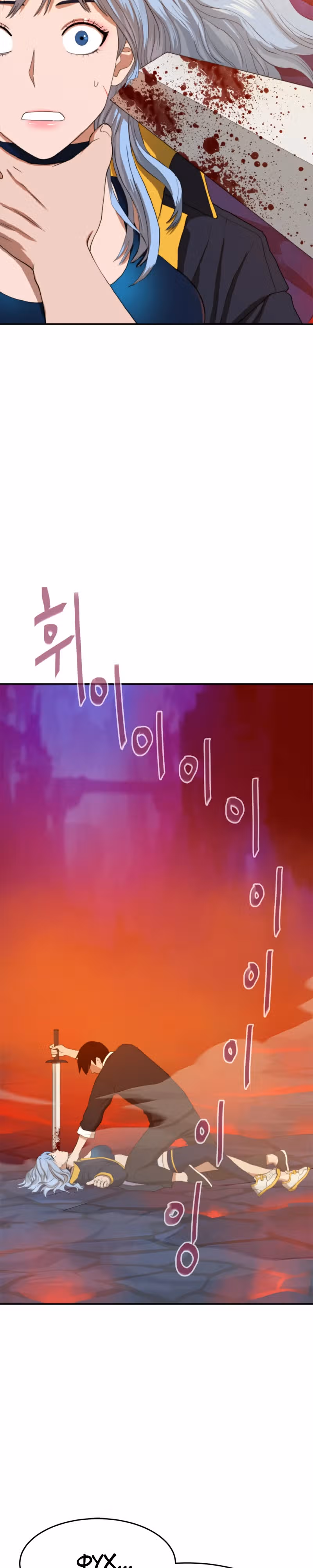 Припортальный ресторан — Том 1 · Глава 2, страница 41
