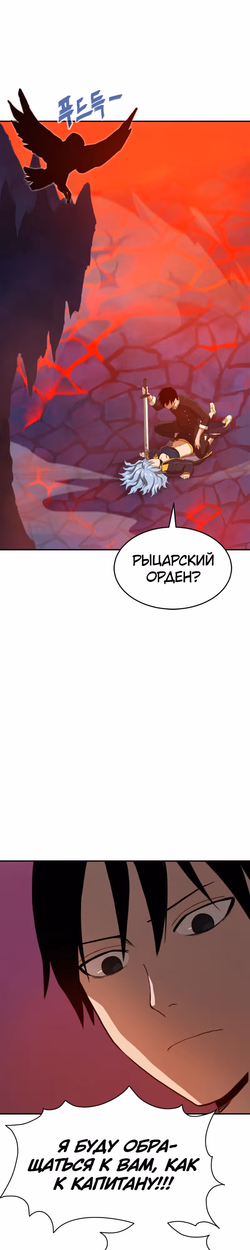 Припортальный ресторан — Том 1 · Глава 2, страница 46