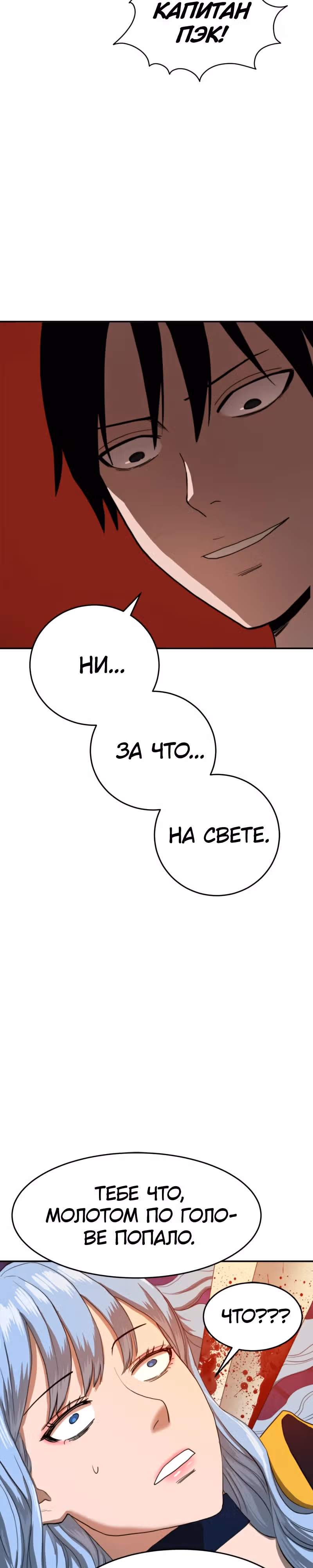 Припортальный ресторан — Том 1 · Глава 2, страница 47
