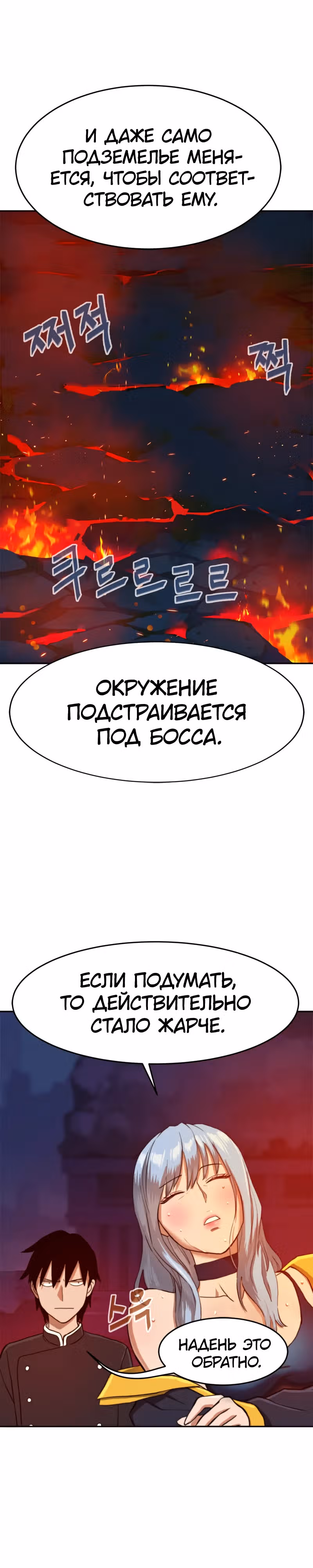 Припортальный ресторан — Том 1 · Глава 2, страница 8