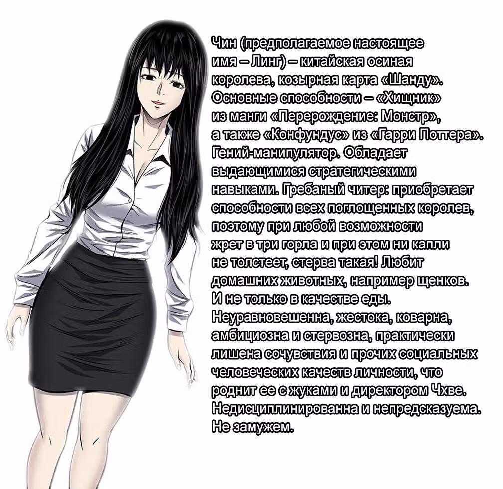Улей — Том 3 · Глава 113, страница 21