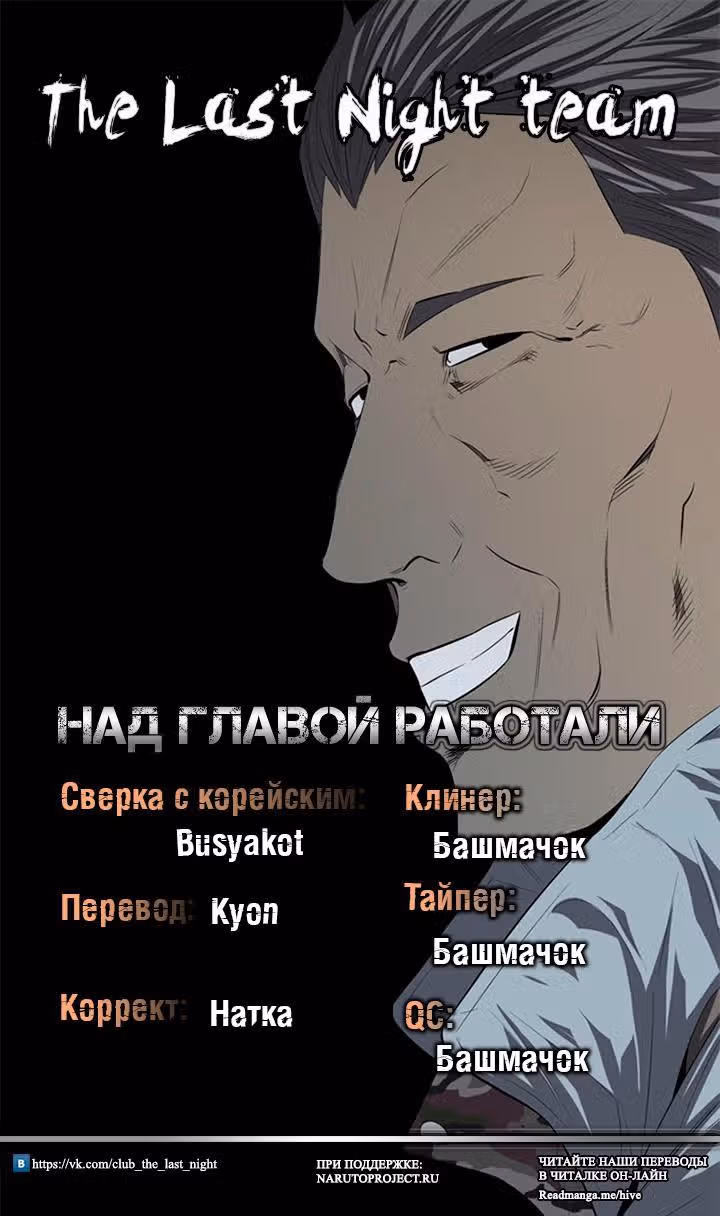 Улей — Том 3 · Глава 113, страница 22