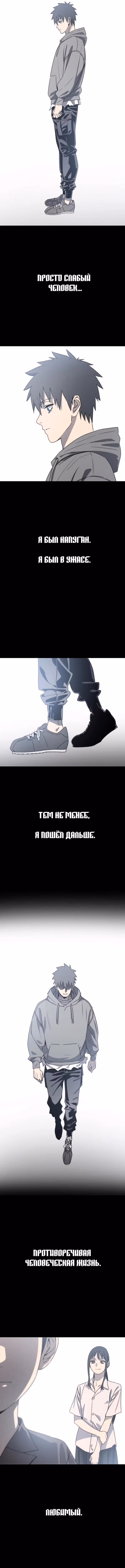 Бытие — Том 1 · Глава 54, страница 11
