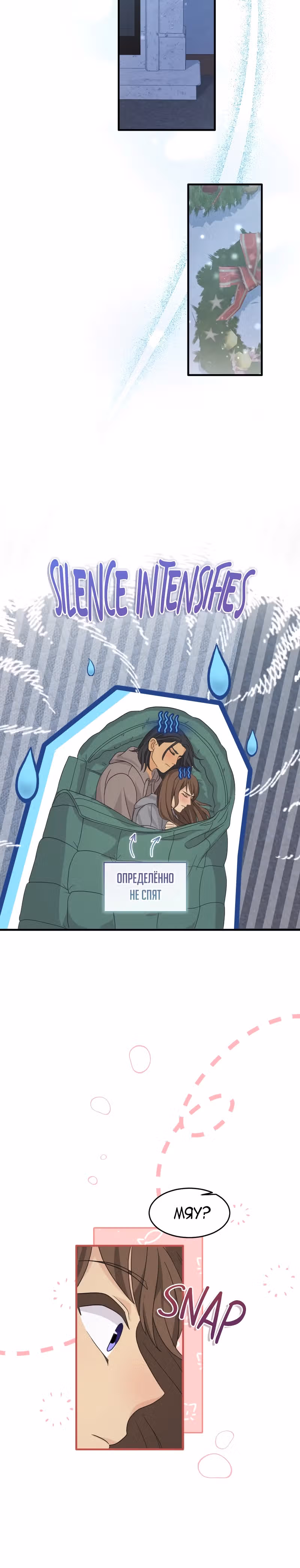 Связанные снегом — Том 1 · Глава 13, страница 14