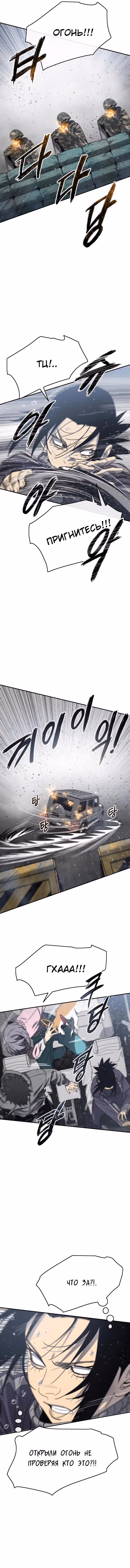 Бытие — Том 1 · Глава 53, страница 10