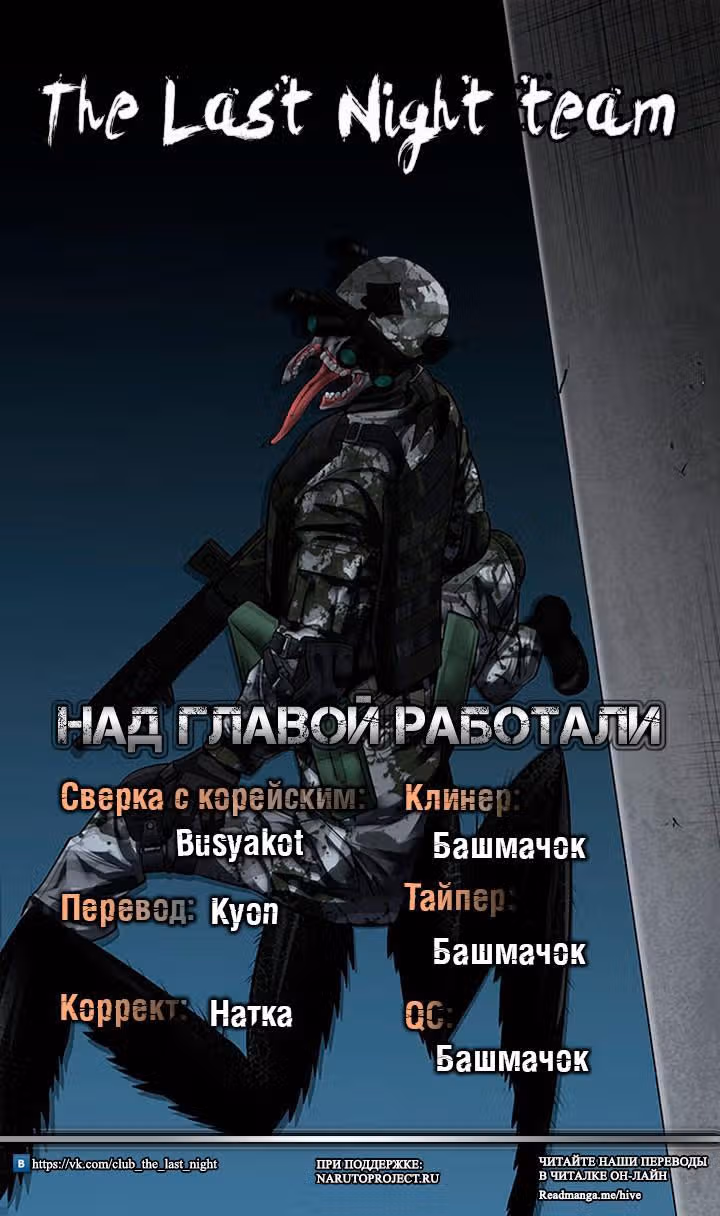 Улей — Том 3 · Глава 116, страница 20