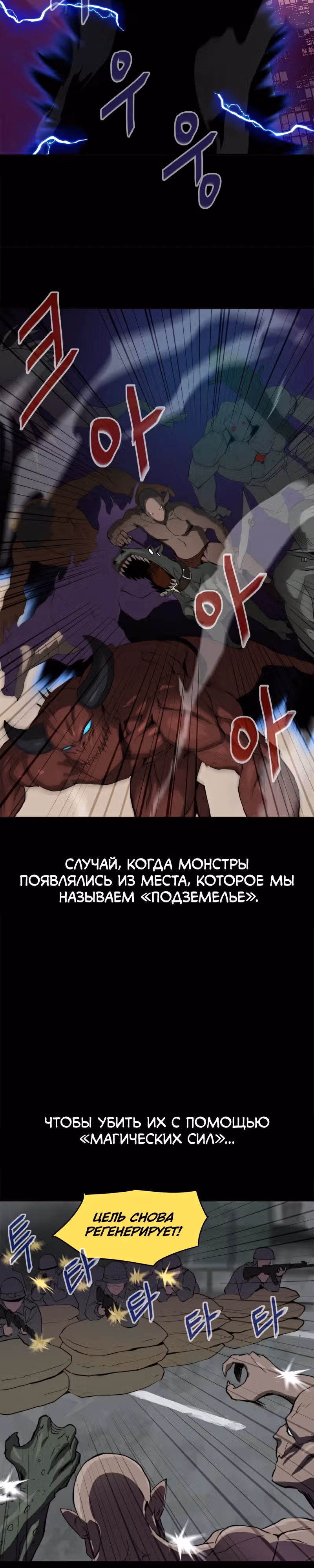 Припортальный ресторан — Том 1 · Глава 3, страница 14