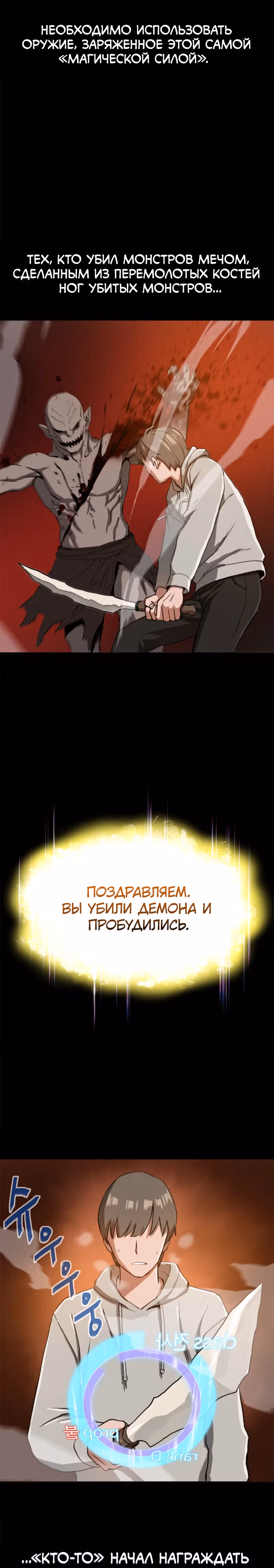 Припортальный ресторан — Том 1 · Глава 3, страница 15
