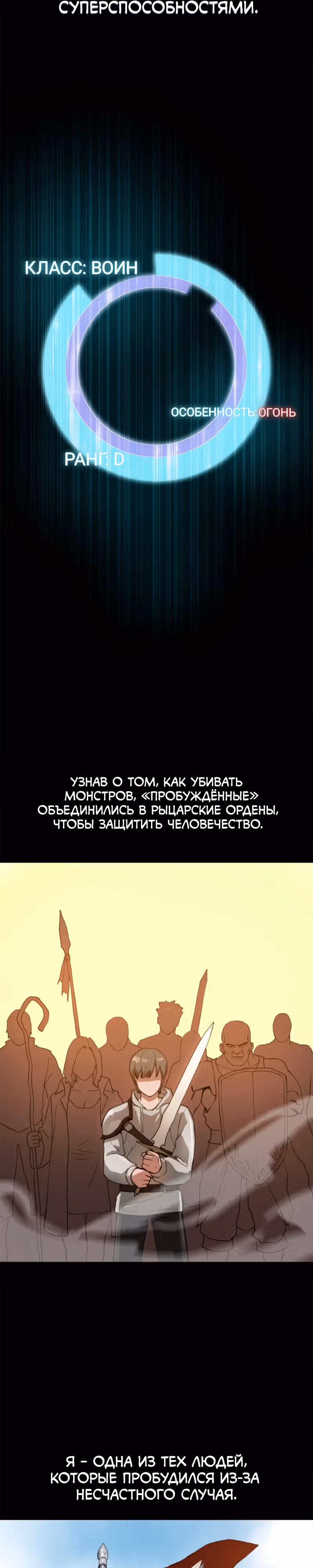 Припортальный ресторан — Том 1 · Глава 3, страница 16