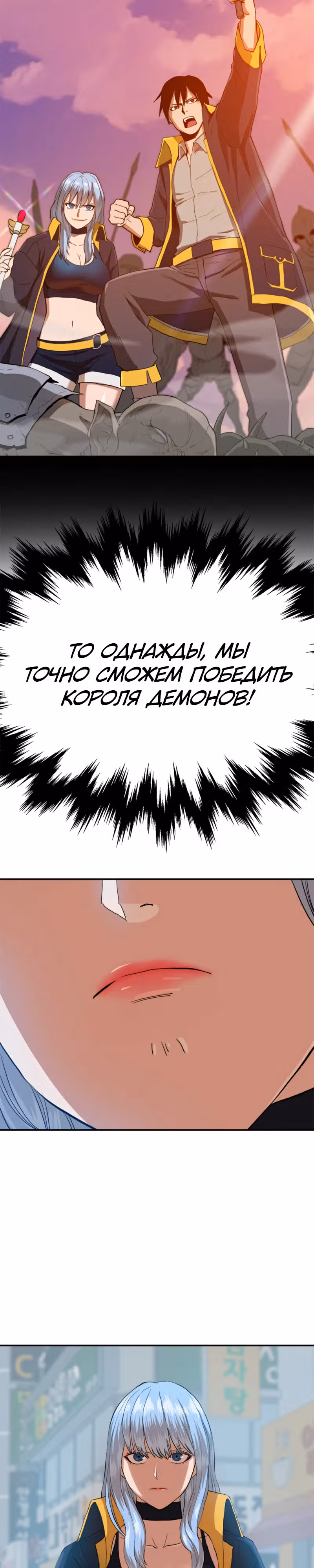 Припортальный ресторан — Том 1 · Глава 3, страница 20