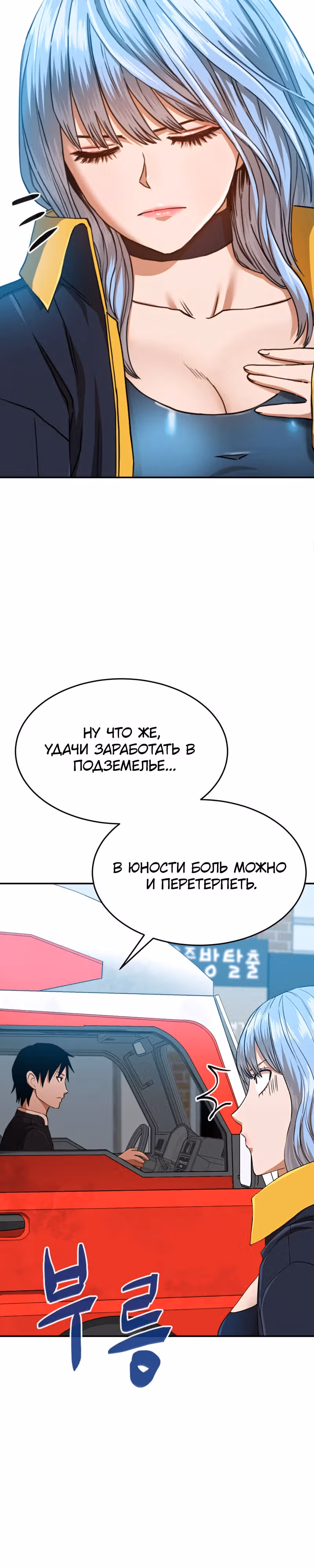 Припортальный ресторан — Том 1 · Глава 3, страница 29
