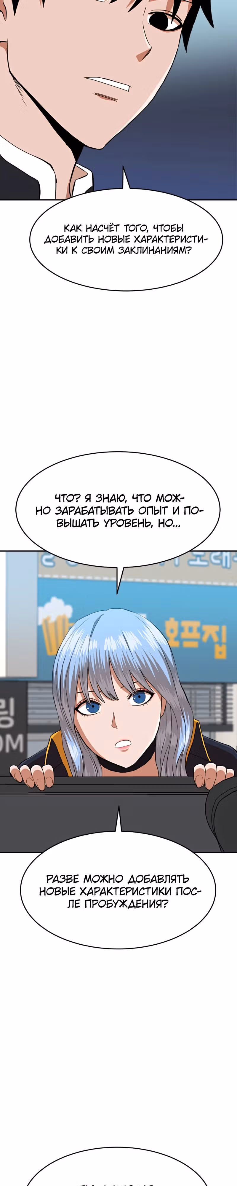 Припортальный ресторан — Том 1 · Глава 3, страница 32