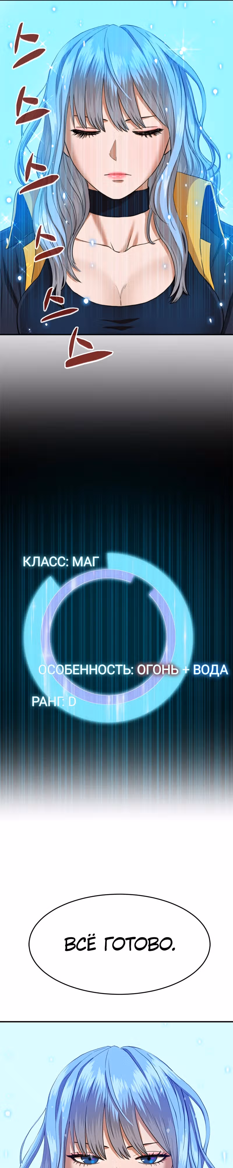 Припортальный ресторан — Том 1 · Глава 3, страница 37