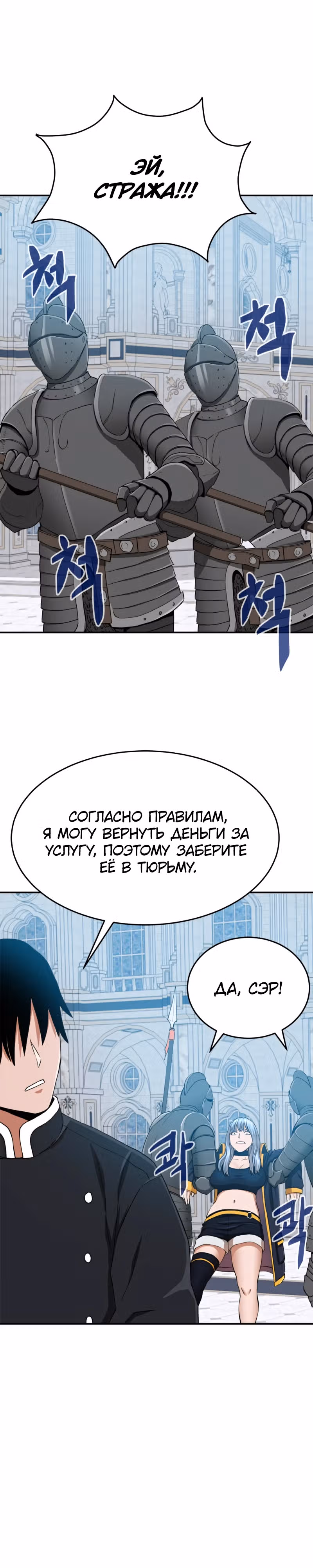 Припортальный ресторан — Том 1 · Глава 3, страница 50