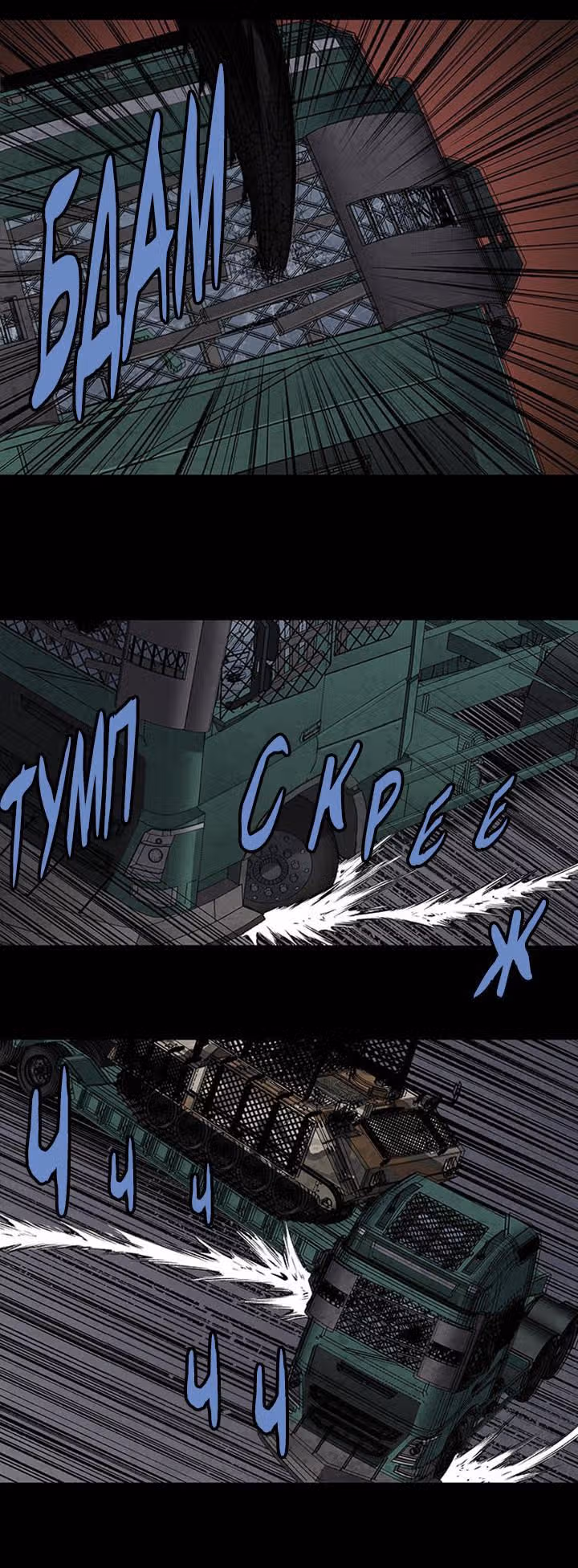 Улей — Том 3 · Глава 117, страница 15
