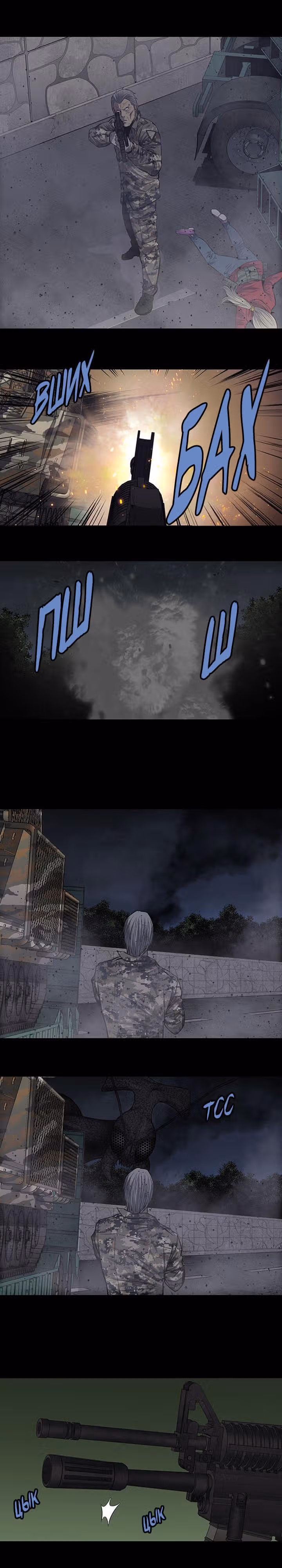 Улей — Том 3 · Глава 117, страница 18
