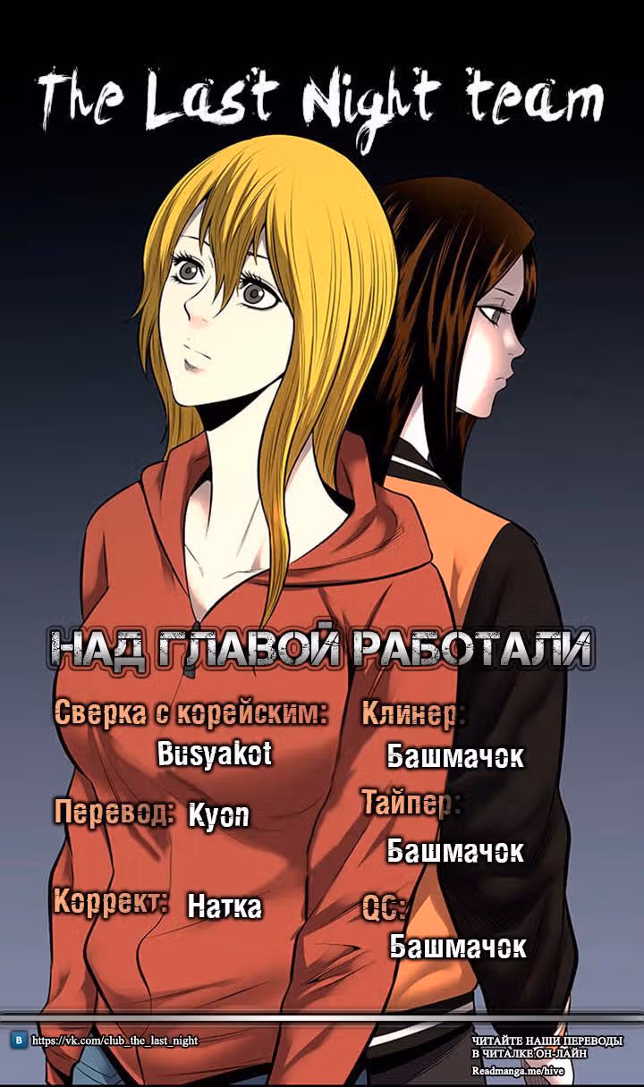 Улей — Том 3 · Глава 118, страница 22