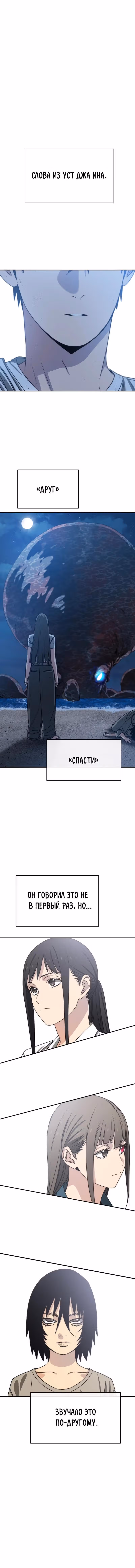 Бытие — Том 1 · Глава 49, страница 2