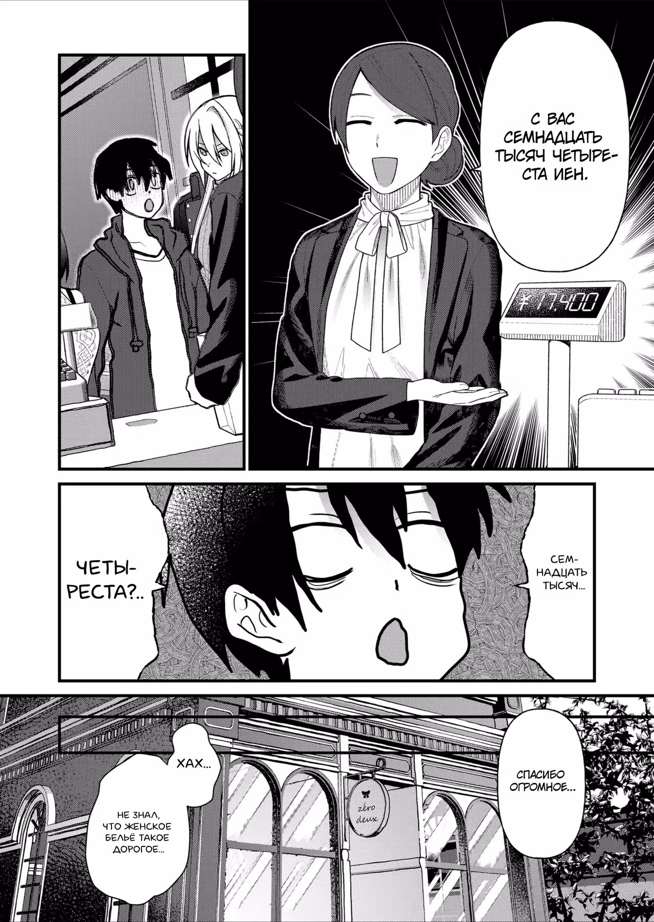 Совместная Жизнь вместе с Девушкой Рыцарем! — Том 1 · Глава 9, страница 14